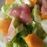 おしゃれに♪柿生ハムフレンチ風サラダ